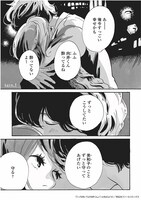 「こっち向いてよ向井くん」より。