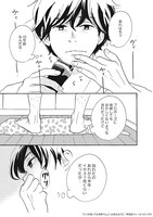 「こっち向いてよ向井くん」より。