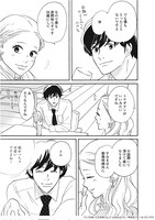 「こっち向いてよ向井くん」より。