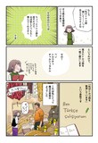 トルコ語を話すのめっちゃ楽しい エッセイ トルコの人がみんな親切だった話 試し読みあり コミックナタリー