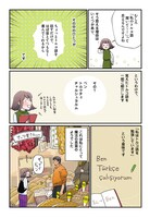 「トルコの人がみんな親切だった話」より。