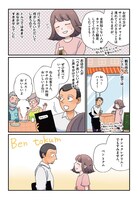 「トルコの人がみんな親切だった話」より。