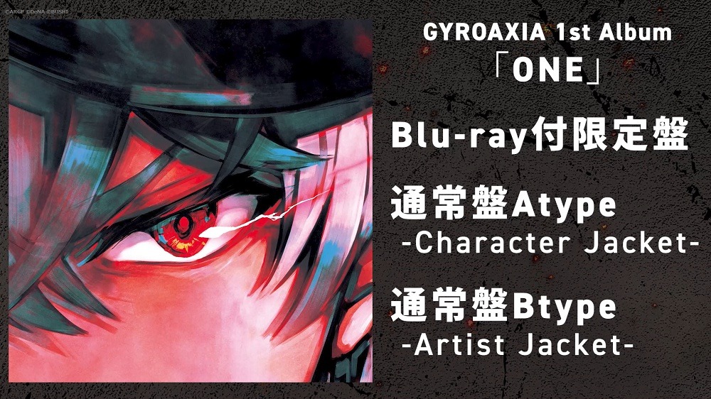 GYROAXIA初アルバム「ONE」の告知ビジュアル。