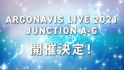 「ARGONAVIS LIVE 2021 JUNCTION A-G」開催決定の告知ビジュアル。