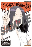 ゲーマーズ特典