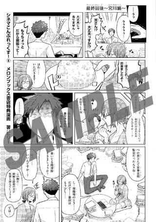 メロンブックス通常特典のリーフレット。