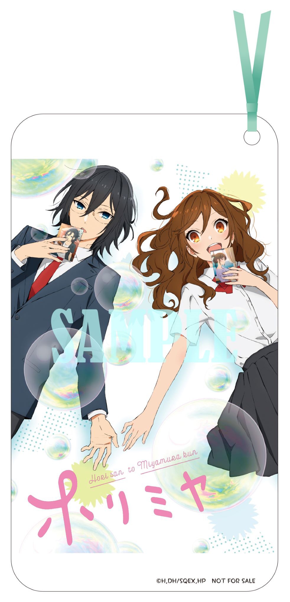 第1巻の店舗共通購入特典「ティザービジュアル絵柄クリアしおり」のサンプル画像。