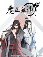 「魔道祖師」Blu-ray「羨雲編」のジャケットイラスト。
