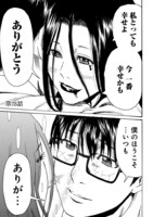 「怨霊奥様」より。