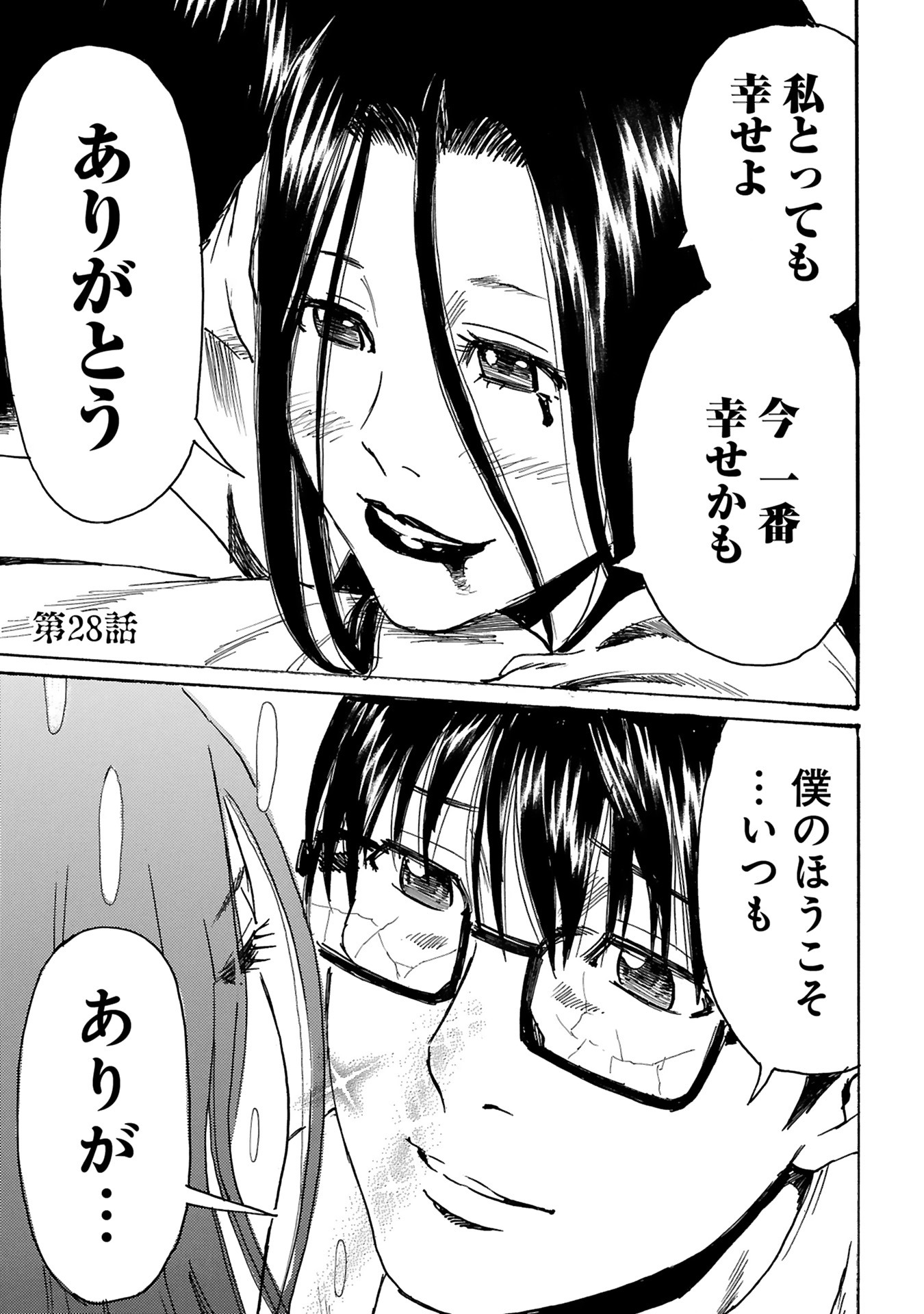 「怨霊奥様」より。