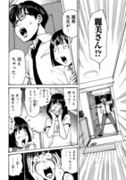 「怨霊奥様」より。