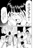 「怨霊奥様」より。