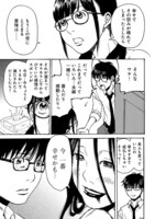 「怨霊奥様」より。