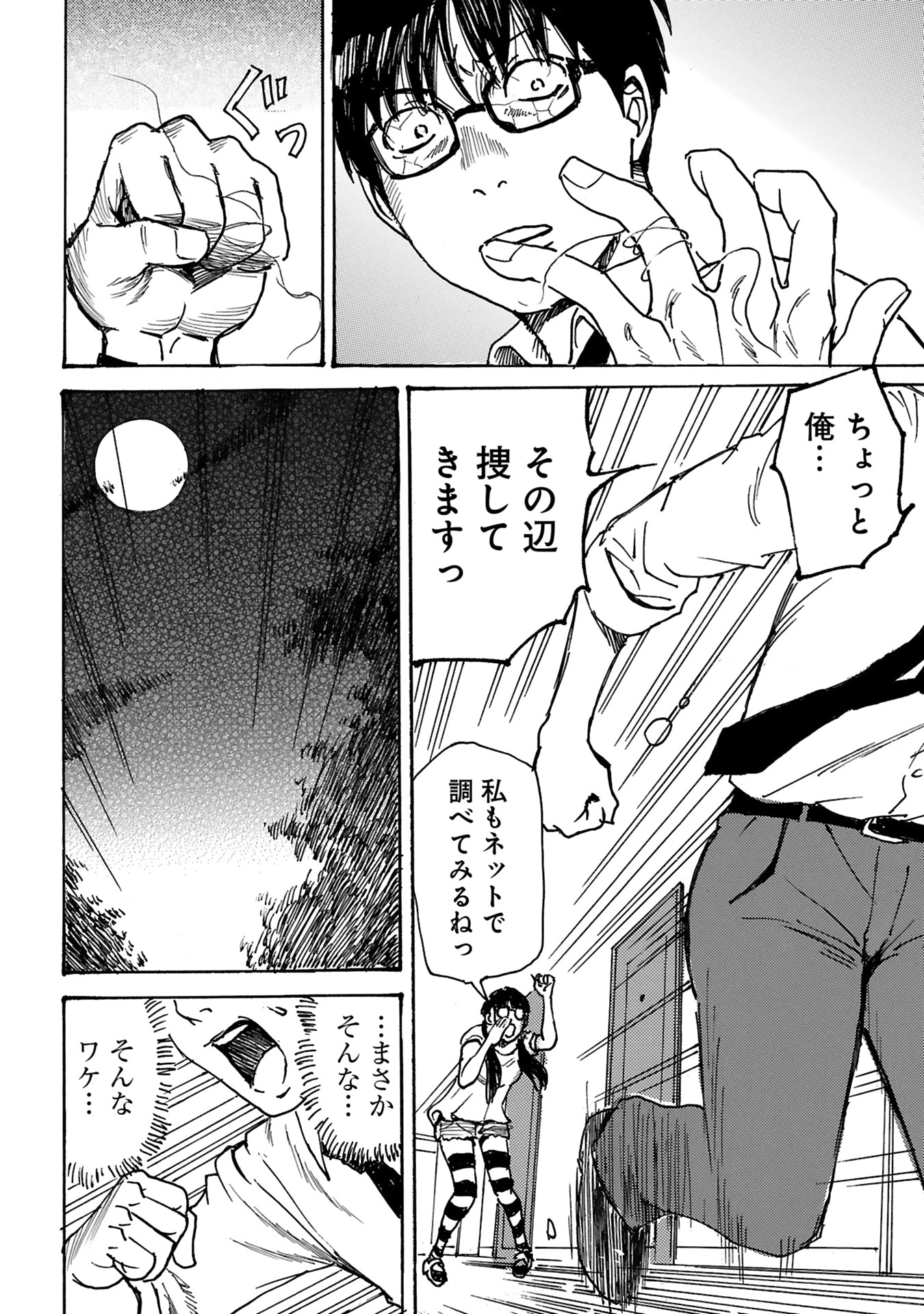 「怨霊奥様」より。
