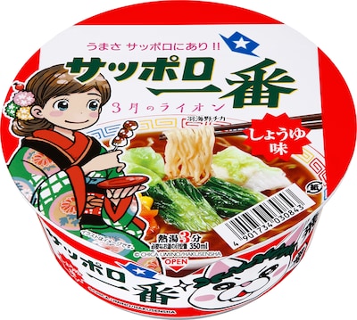 「サッポロ一番 しょうゆ味どんぶり」