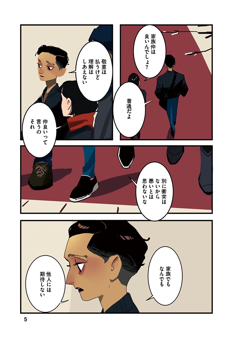 「ロスト・ラッド・ロンドン」より。
