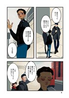 「ロスト・ラッド・ロンドン」より。