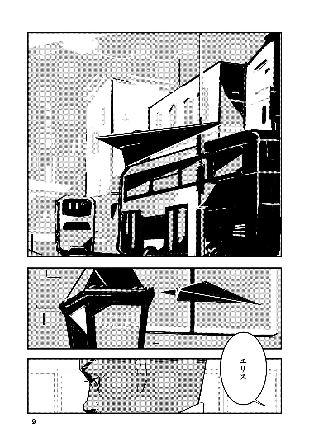 「ロスト・ラッド・ロンドン」より。
