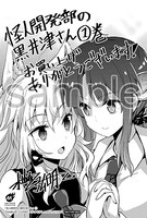 複数の書店で配布される購入特典のサンプル。