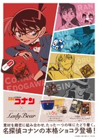 コラボチョコレートの告知画像。