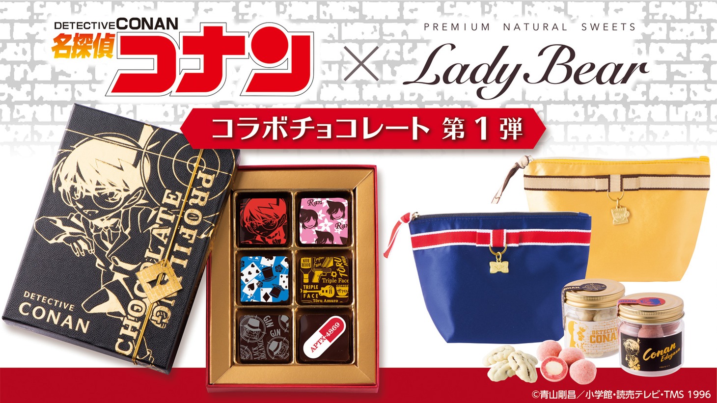 コラボチョコレートの告知画像。