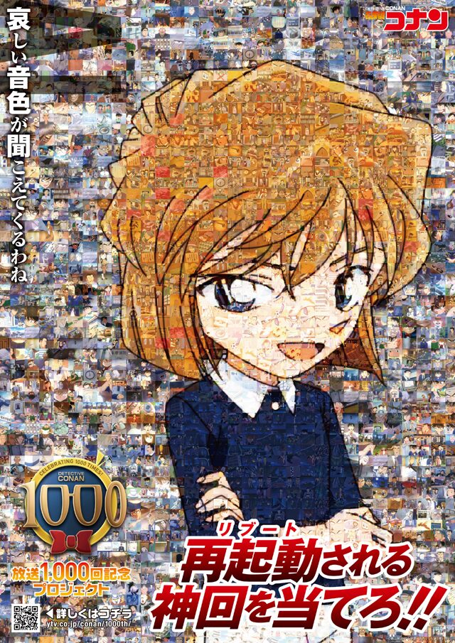 アニメ コナン 再起動される神回 当てる企画 新たに灰原哀ら3枚のビジュアル公開 コミックナタリー