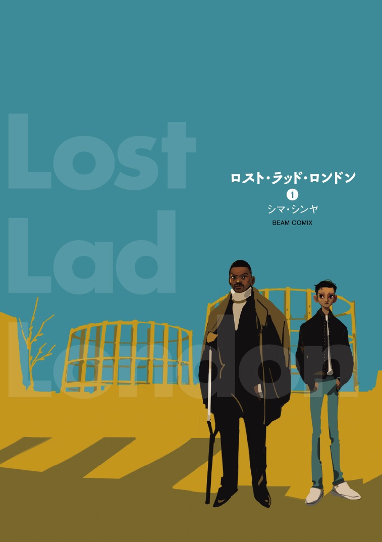 「ロスト・ラッド・ロンドン」1巻