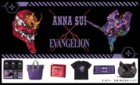 「エヴァンゲリオン×ANNA SUI」