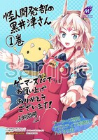 ゲーマーズで配布される購入特典のサンプル。