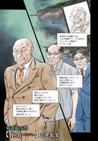 「fish -フィッシュ-」より。