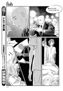「fish -フィッシュ-」より。
