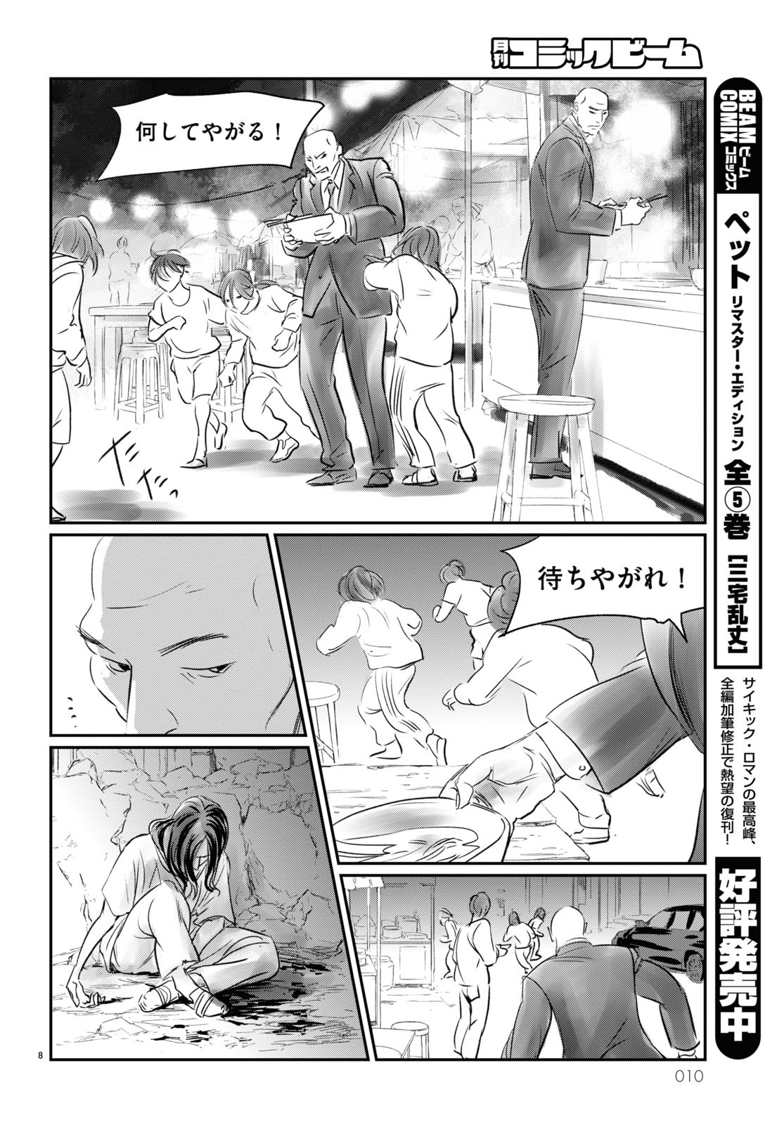 「fish -フィッシュ-」より。