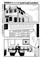 シマ・シンヤ「Lost Lad London」より。