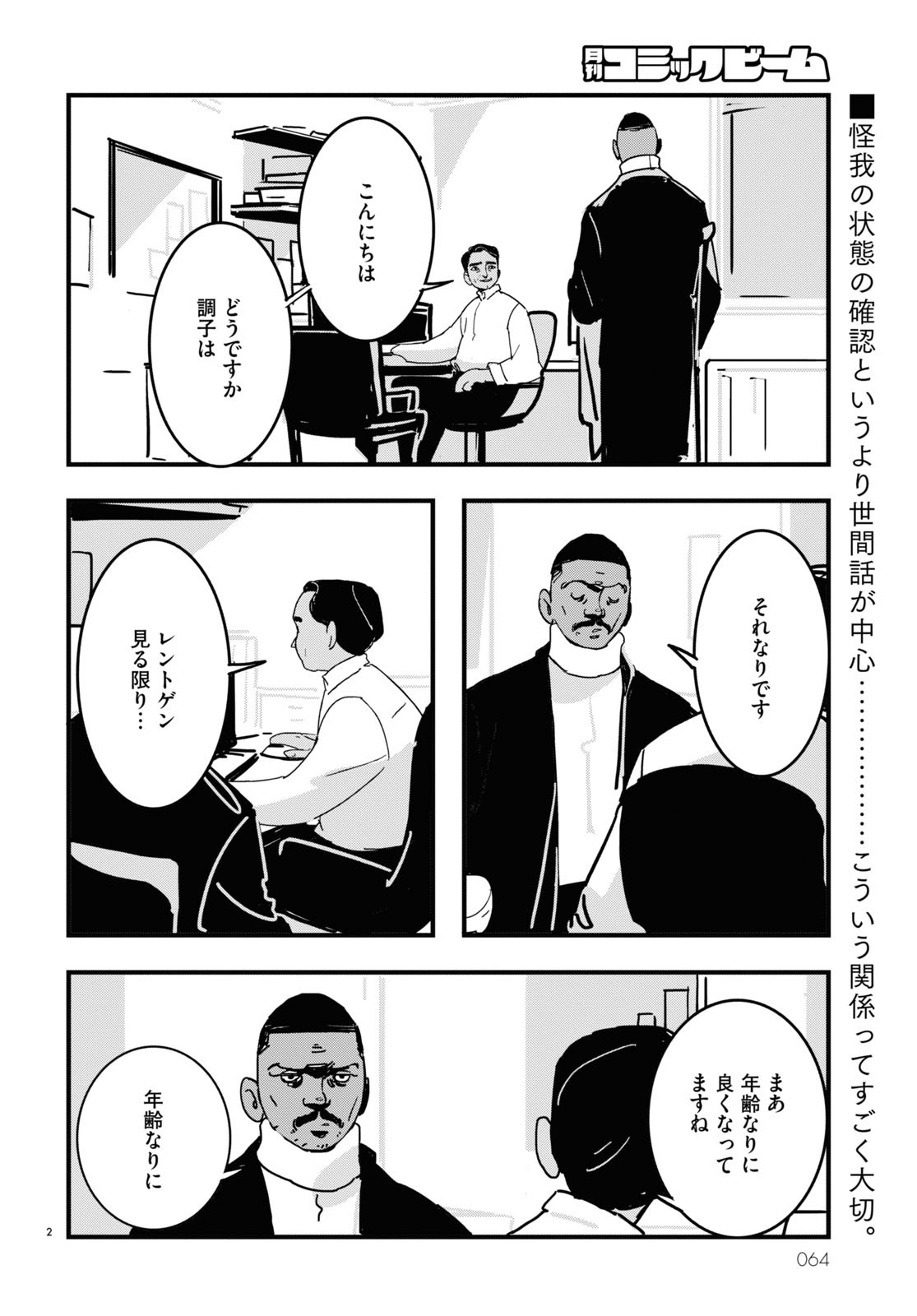 「Lost Lad London」より。
