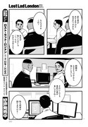 「Lost Lad London」より。