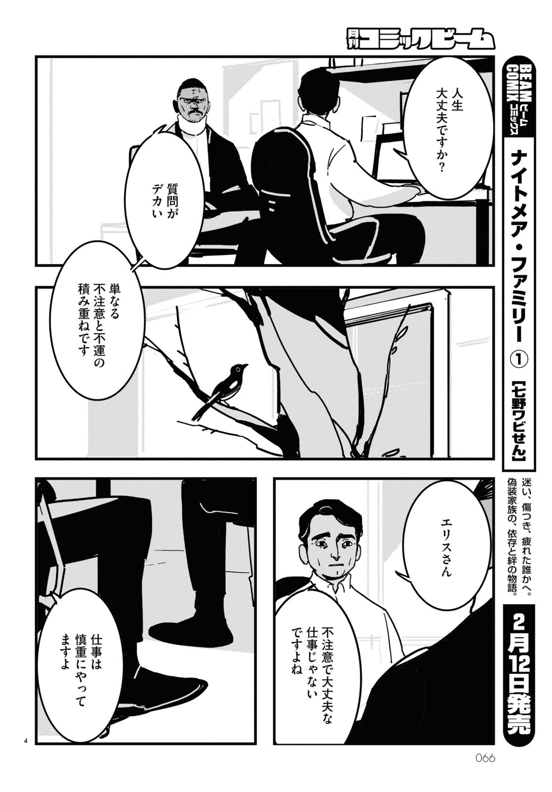 「Lost Lad London」より。