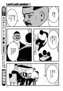 「Lost Lad London」より。