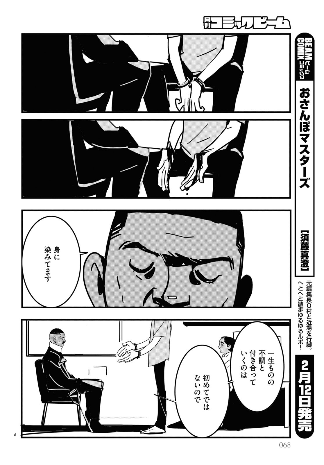 「Lost Lad London」より。