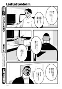 「Lost Lad London」より。