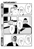 物語は Pet から Fish へ 三宅乱丈の新連載がビームで開幕 コミックナタリー 物語は Pet から Fish へ 三宅乱丈の新連載がビームで開幕 コミックナタリー