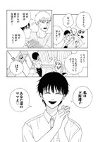 「ハッピー家族計画」より。