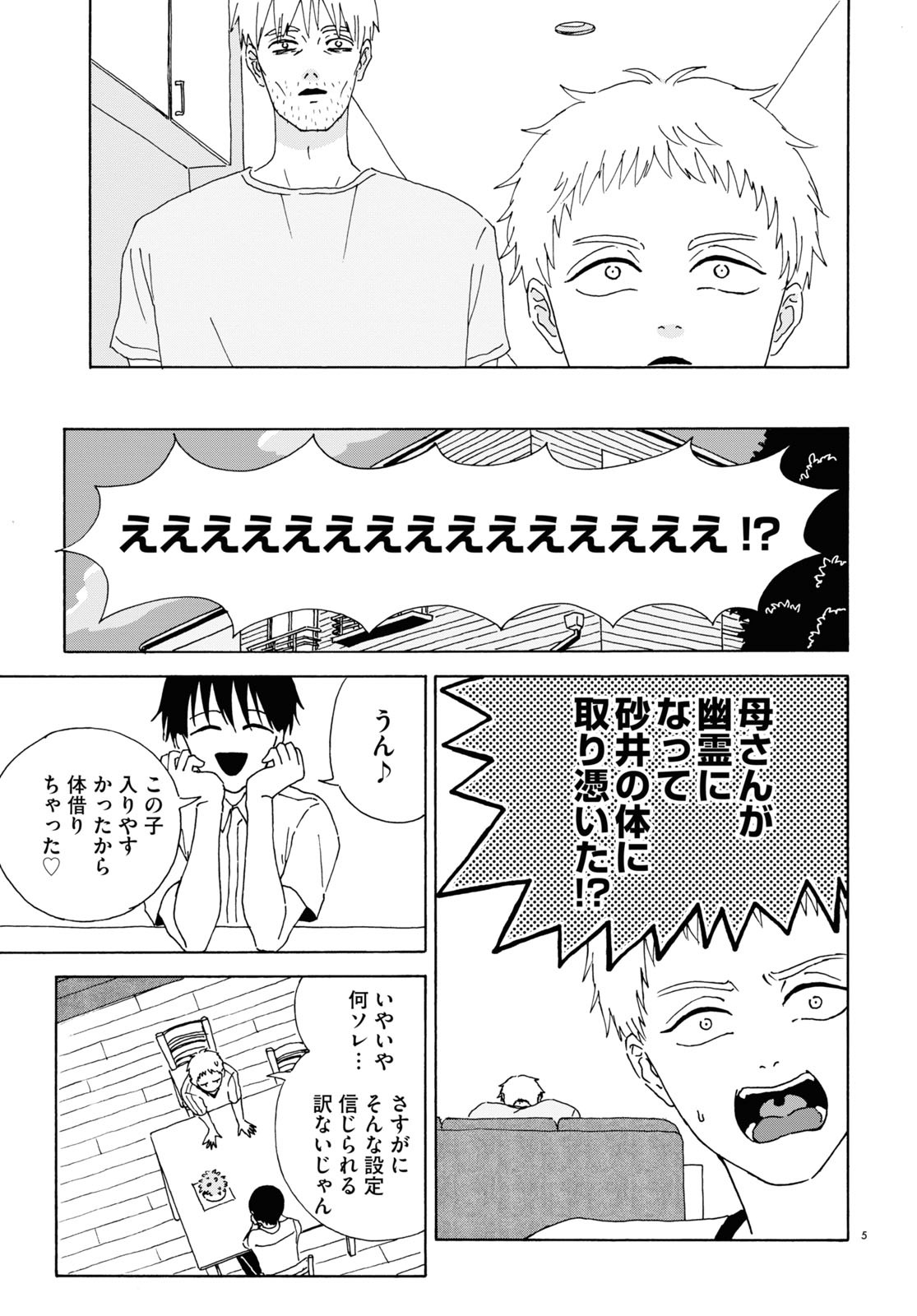 「ハッピー家族計画」より。
