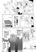 「ハッピー家族計画」より。