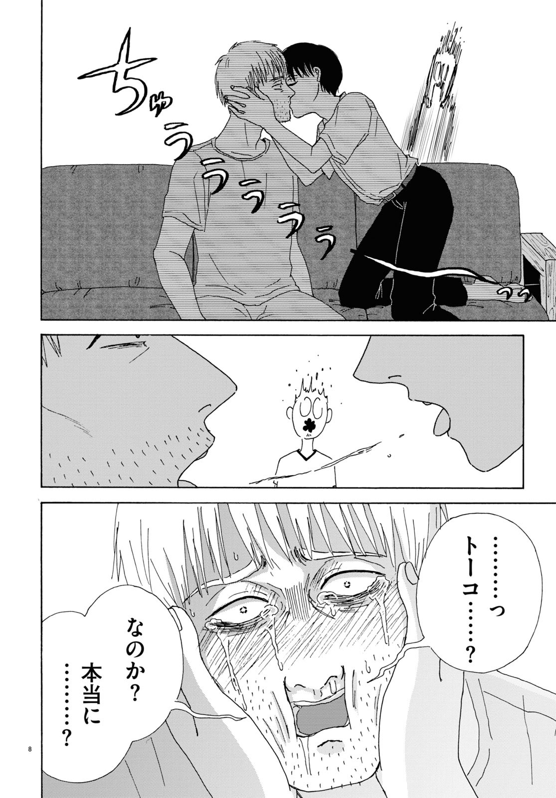 「ハッピー家族計画」より。