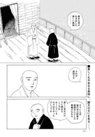 「高丘親王航海記」より。