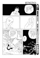 「高丘親王航海記」より。