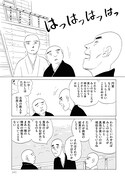 「高丘親王航海記」より。
