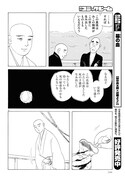 「高丘親王航海記」より。