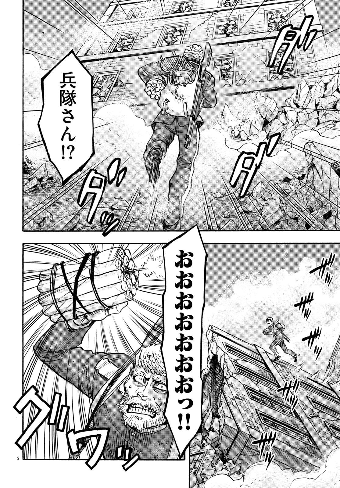 「宇宙戦争」より。