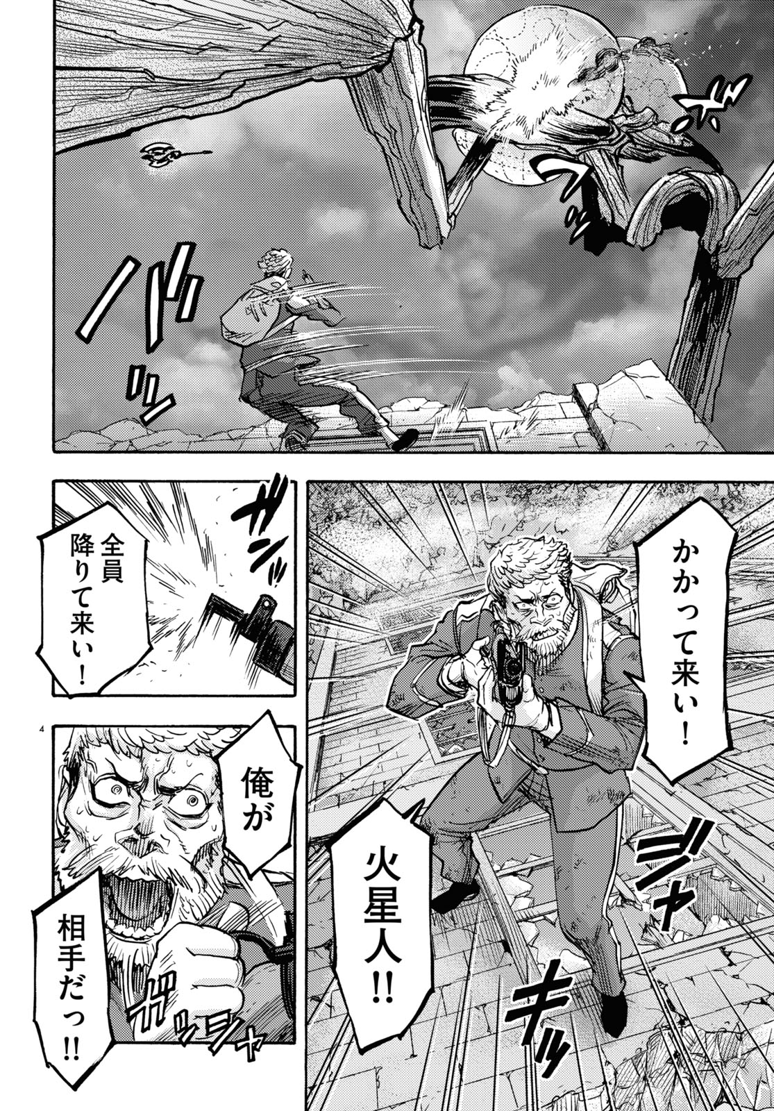 「宇宙戦争」より。